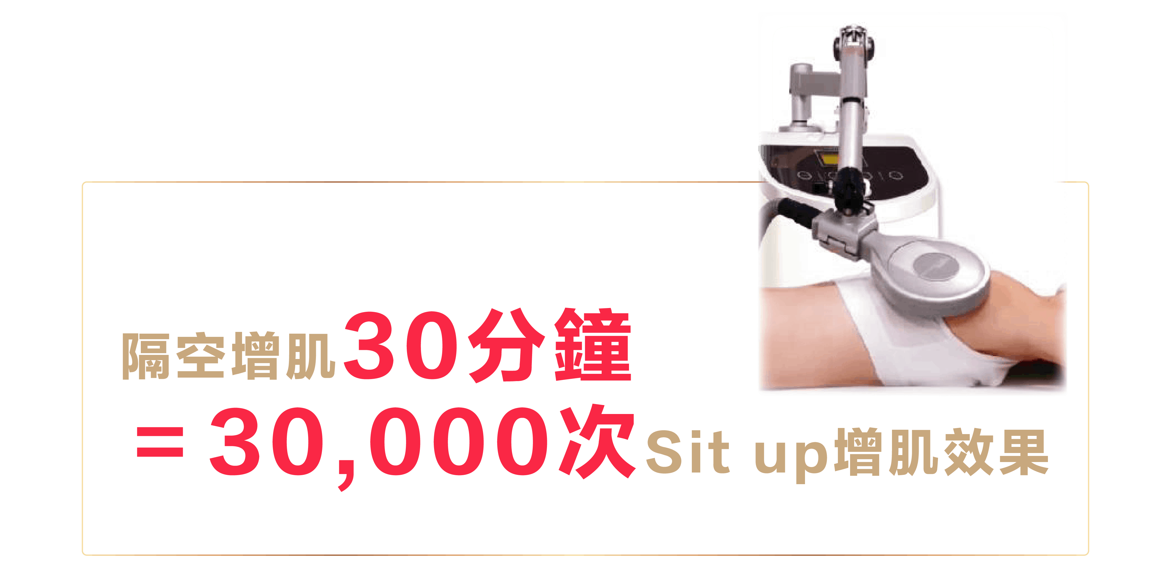 紮肚及產後修復療程優惠