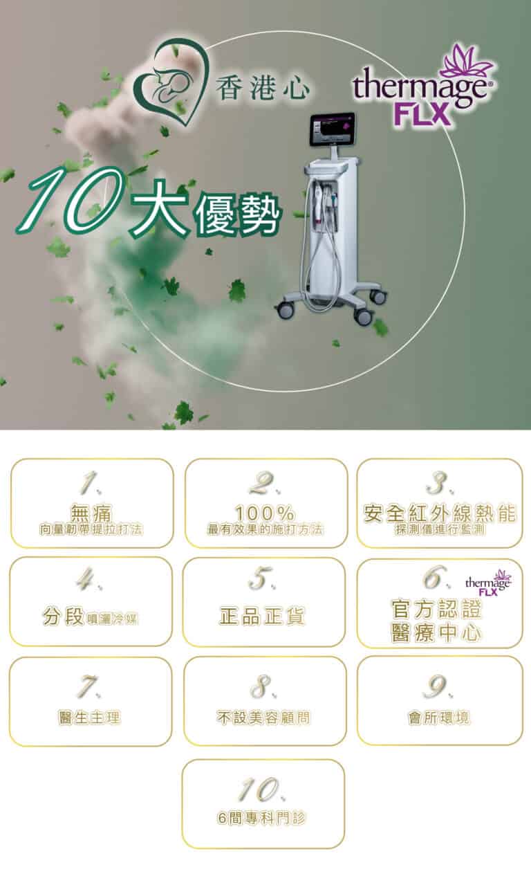 Thermage_new