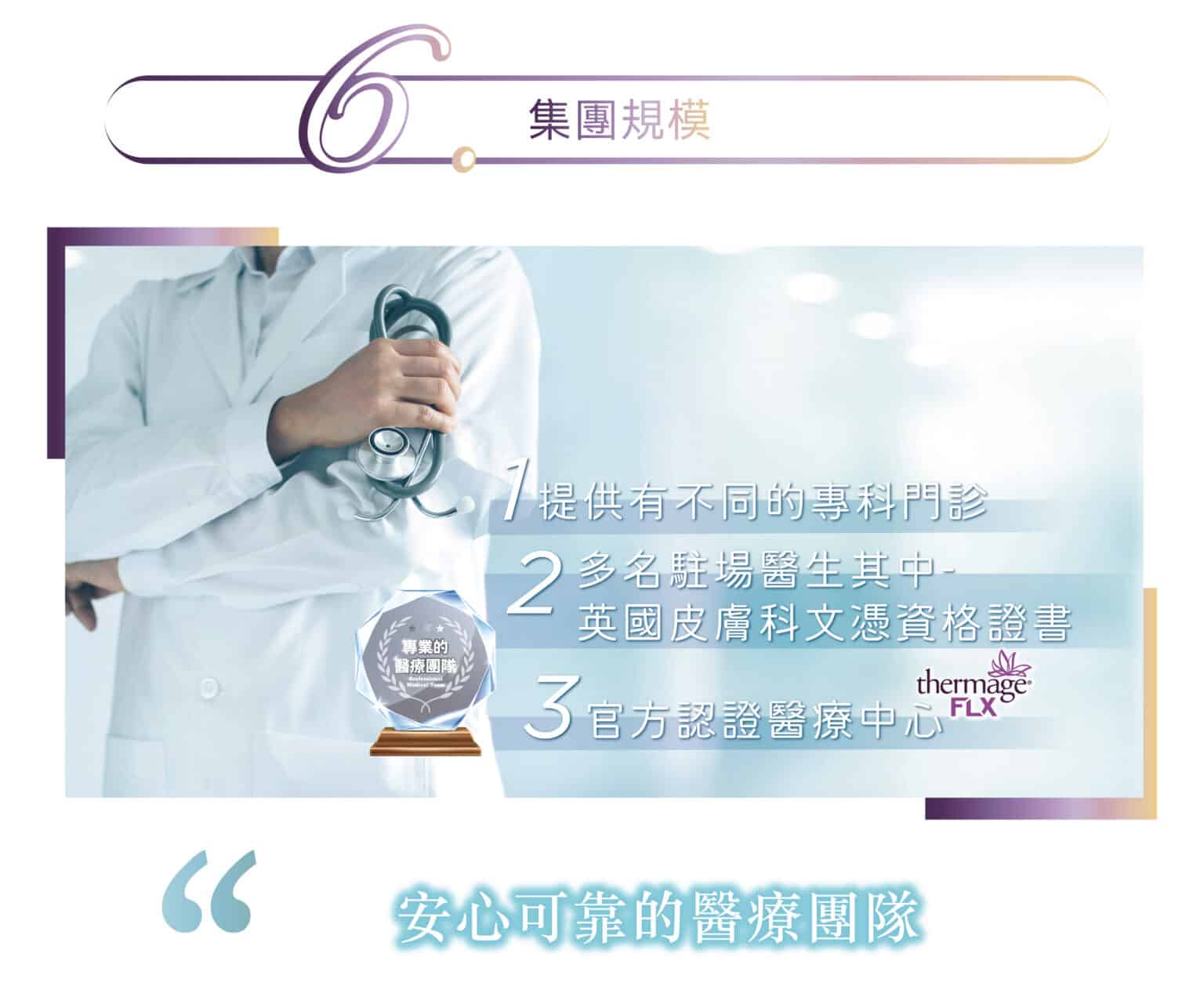 Thermage_new