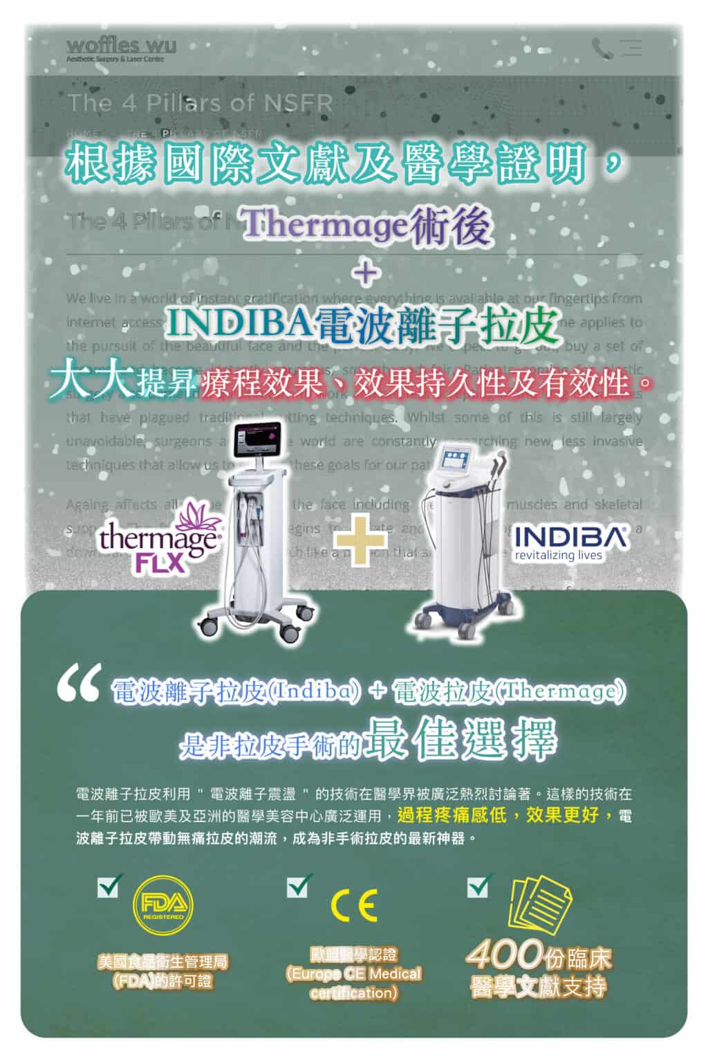 Thermage_new