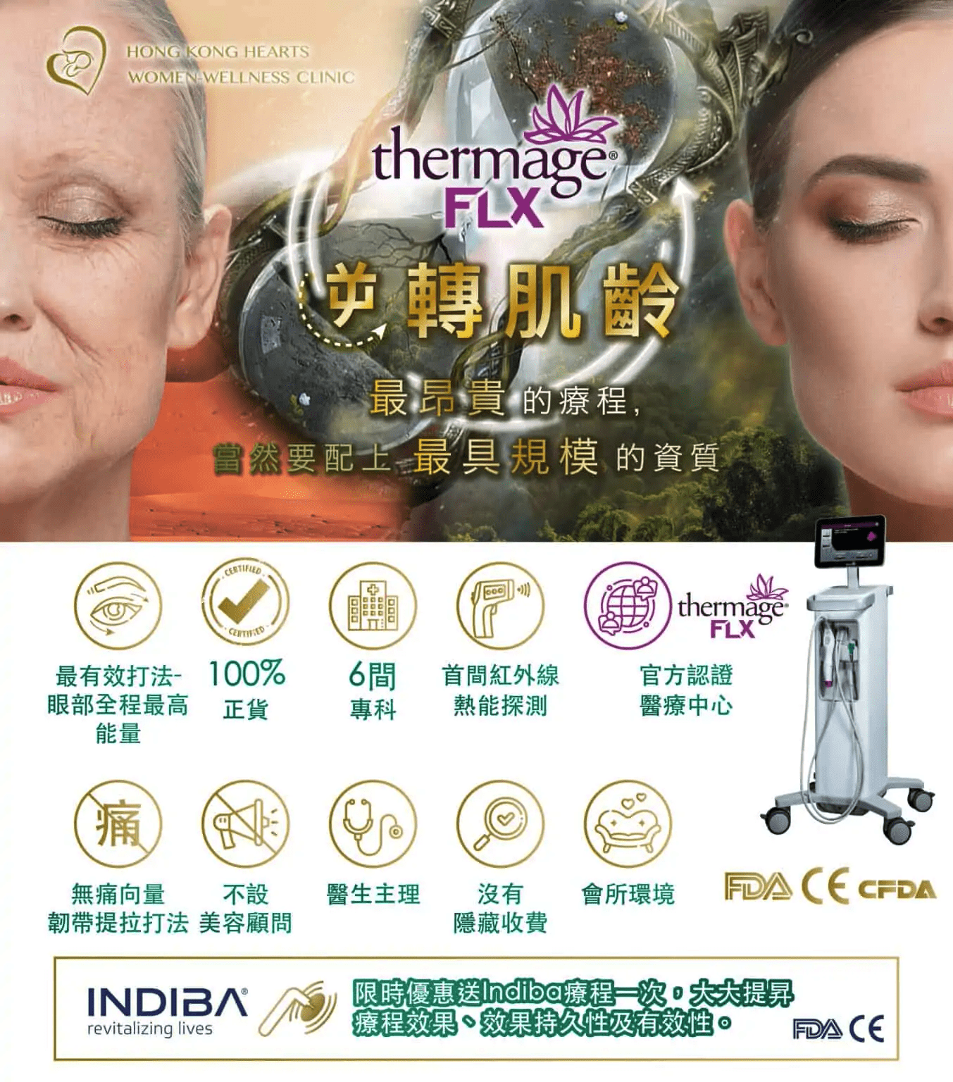 Thermage_new