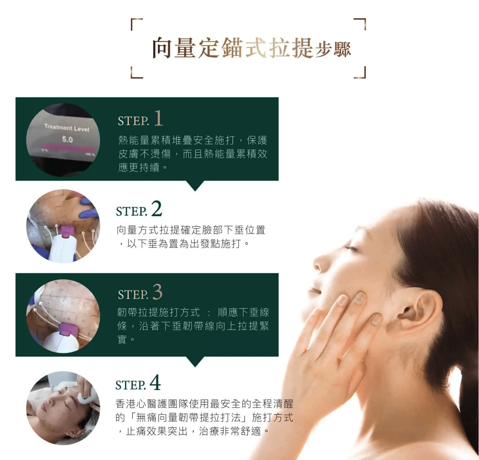 Thermage_new