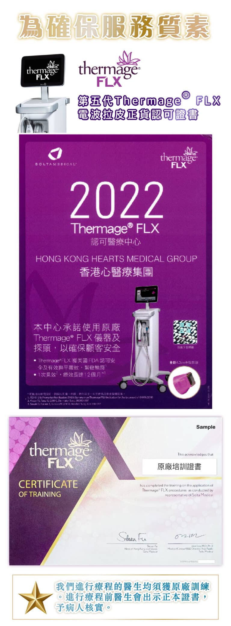 Thermage_new