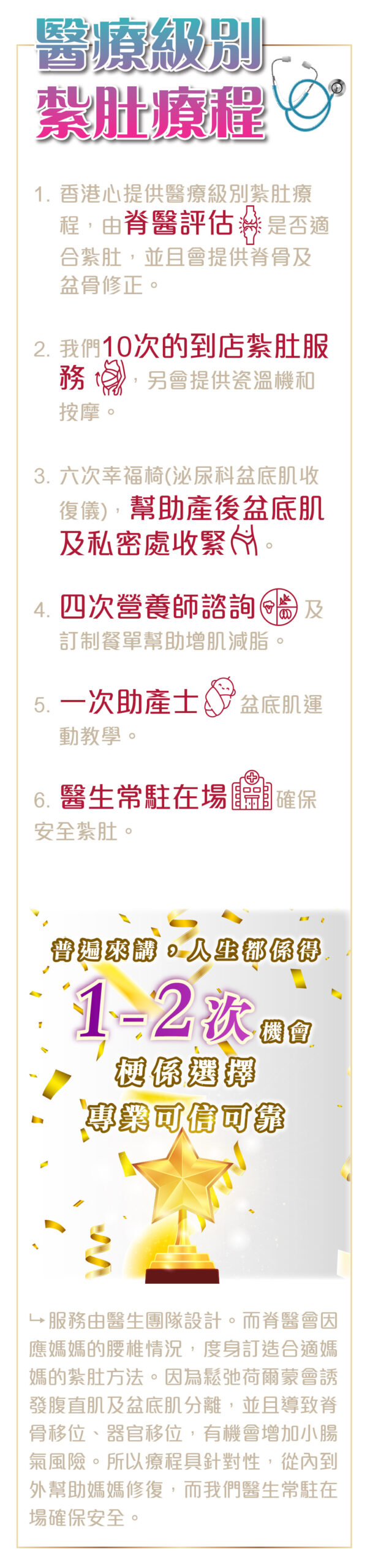 紮肚_new_web-04_20221010b