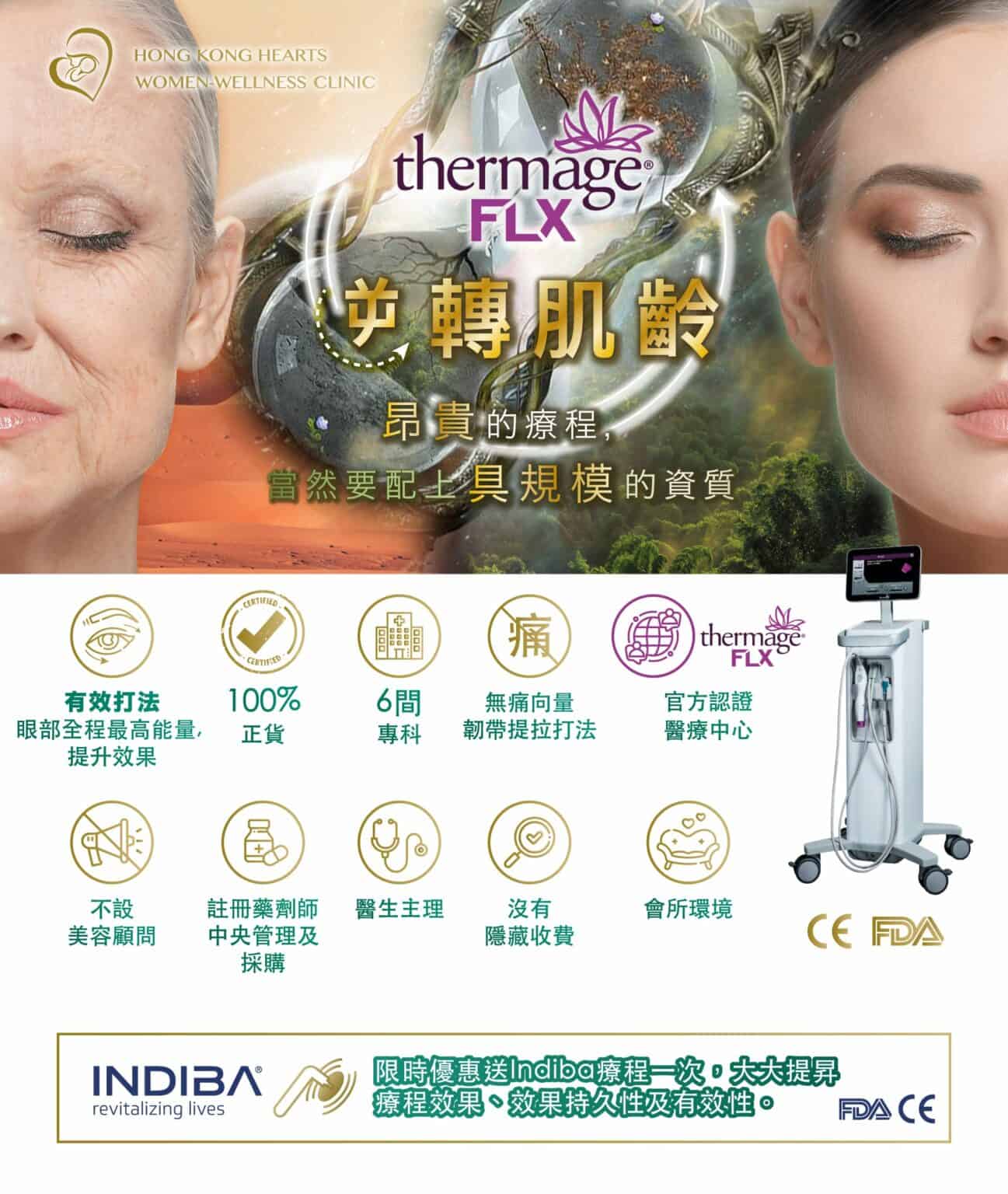 Thermage_new