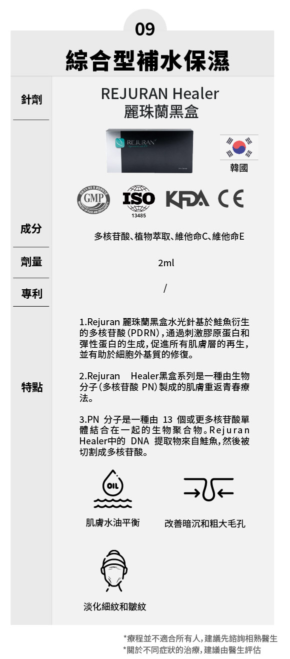 水光单品修改_10