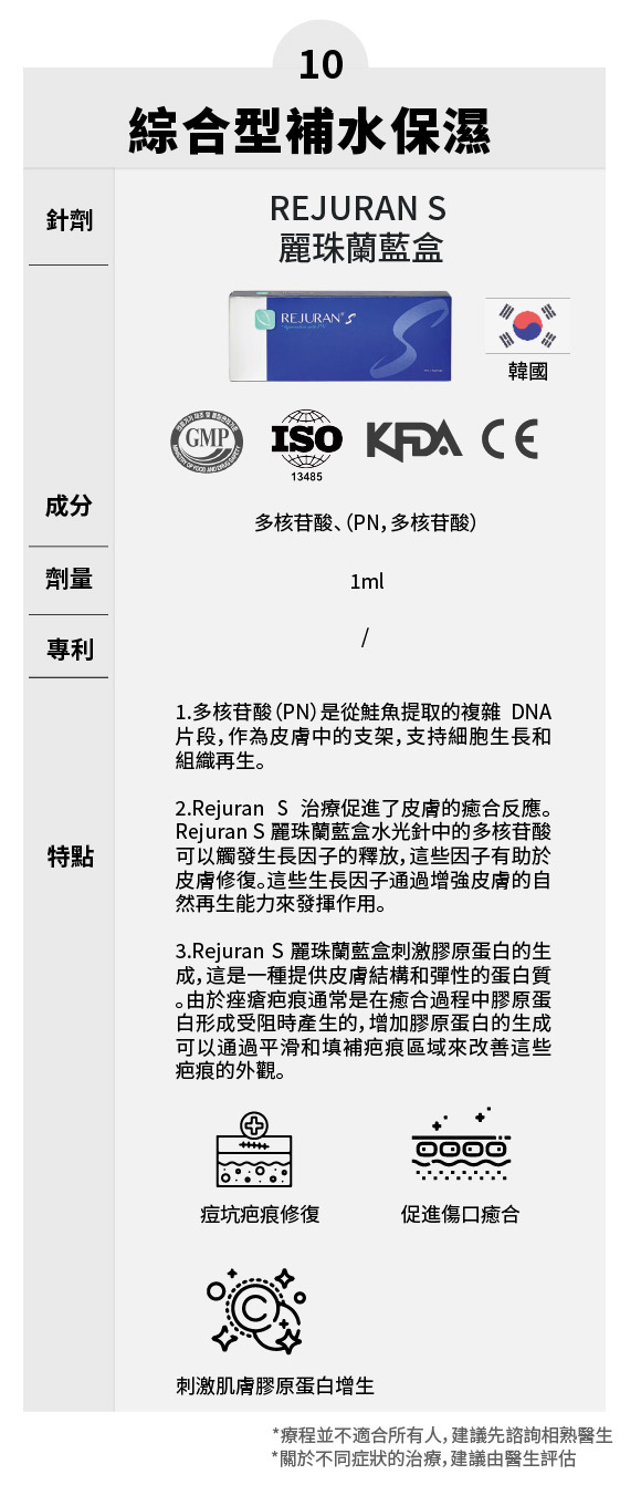 水光单品修改_11