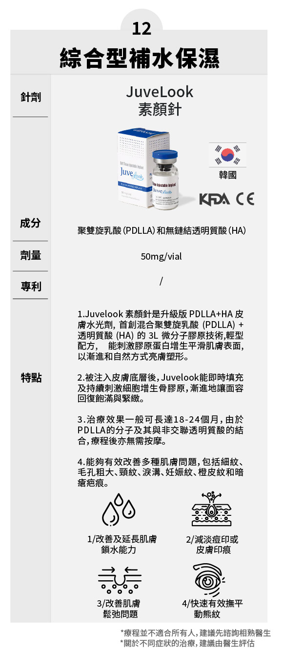 水光单品修改_13