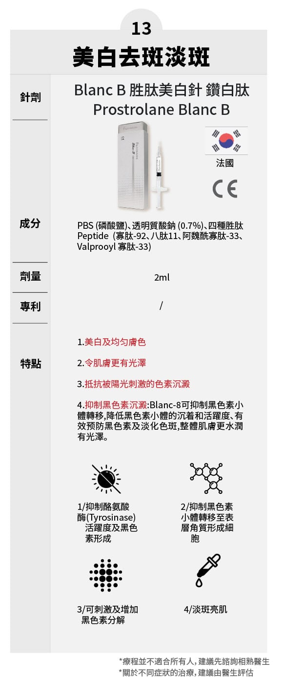 水光单品修改_14