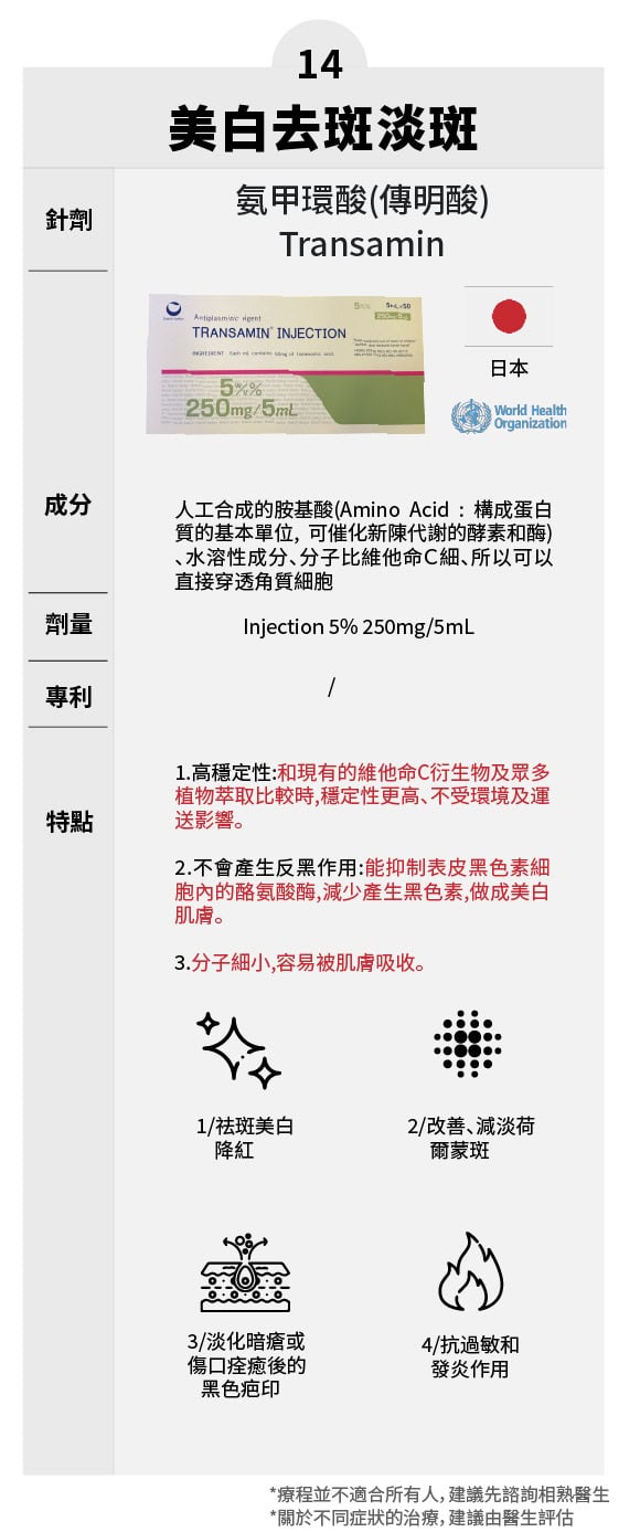 水光单品修改_15