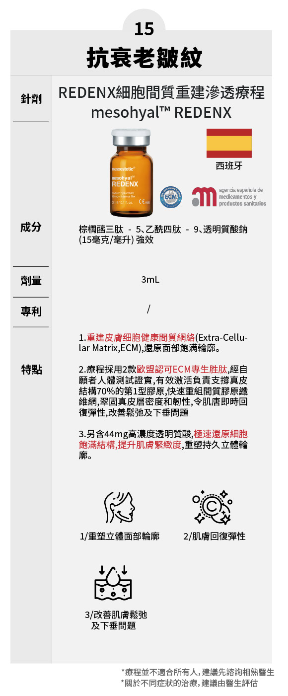 水光单品修改_16