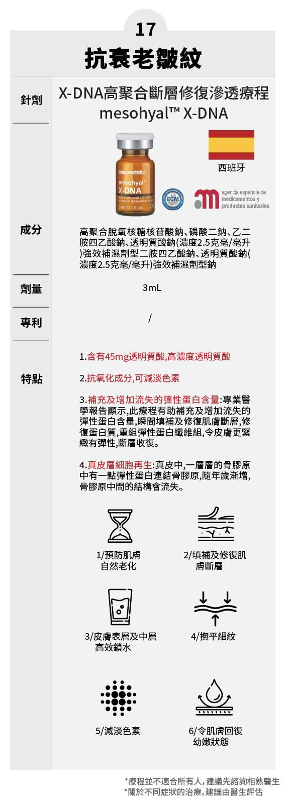 水光单品修改_18