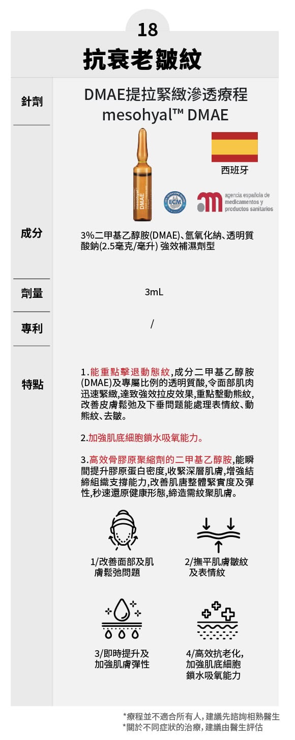 水光单品修改_19