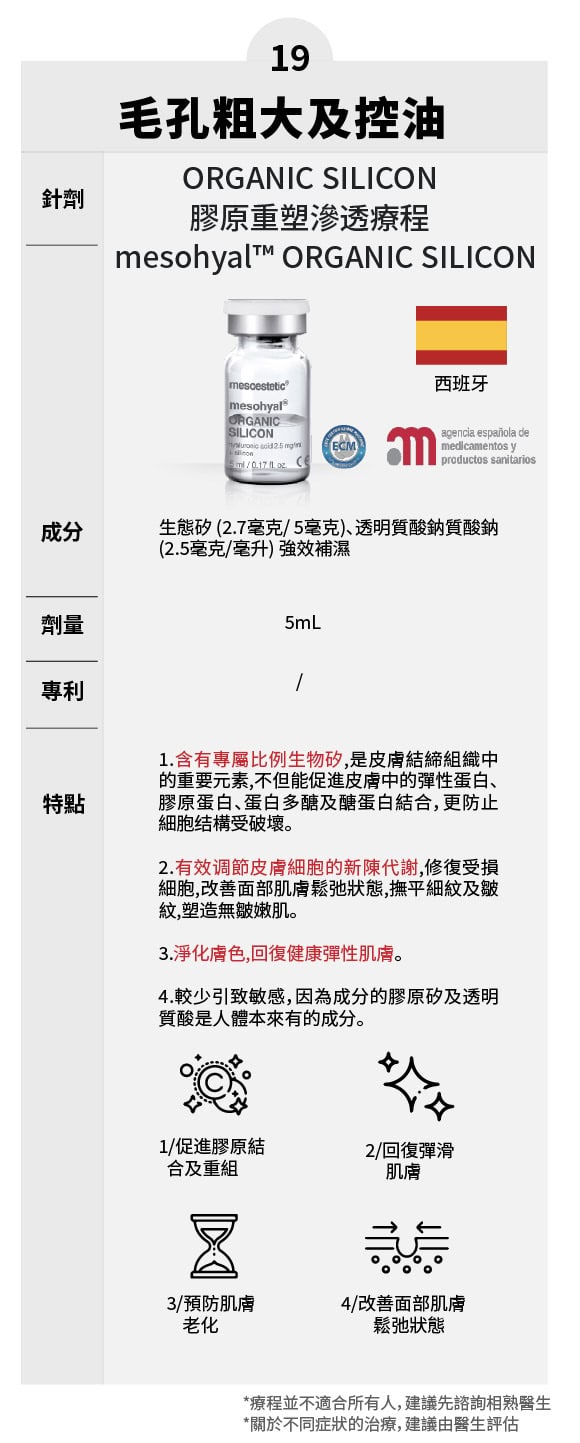 水光单品修改_20