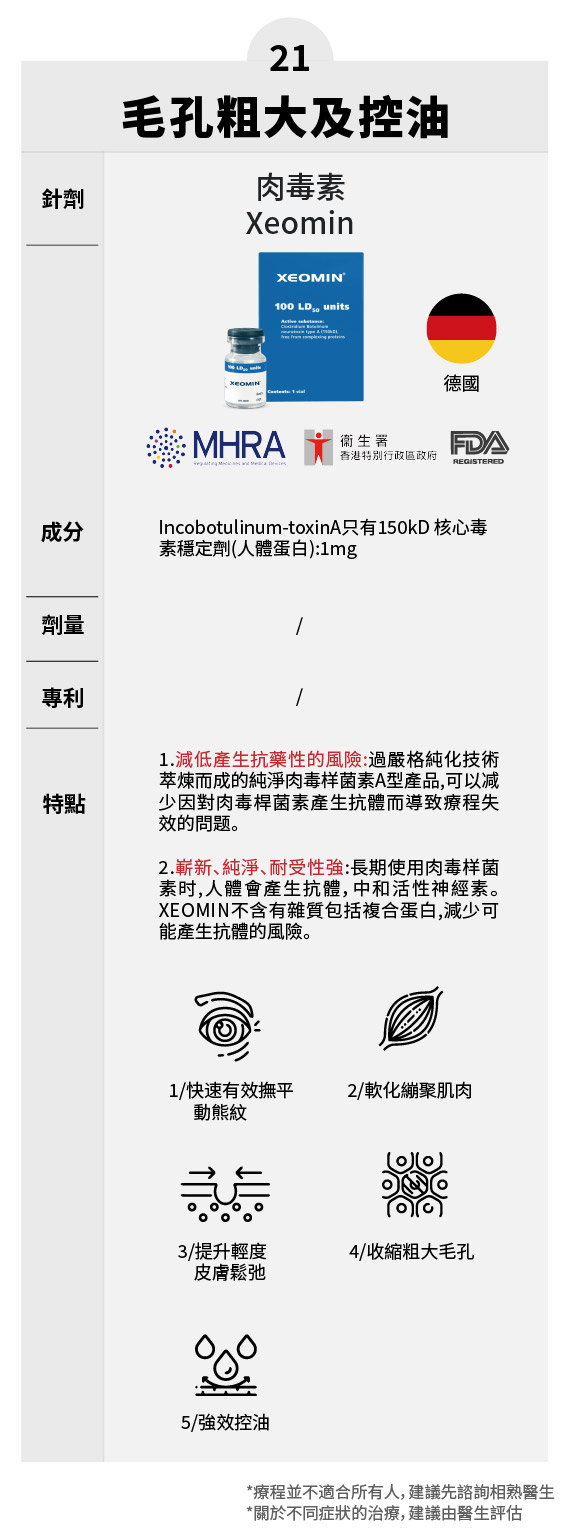 水光单品修改_22