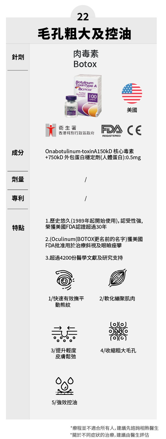 水光单品修改_23