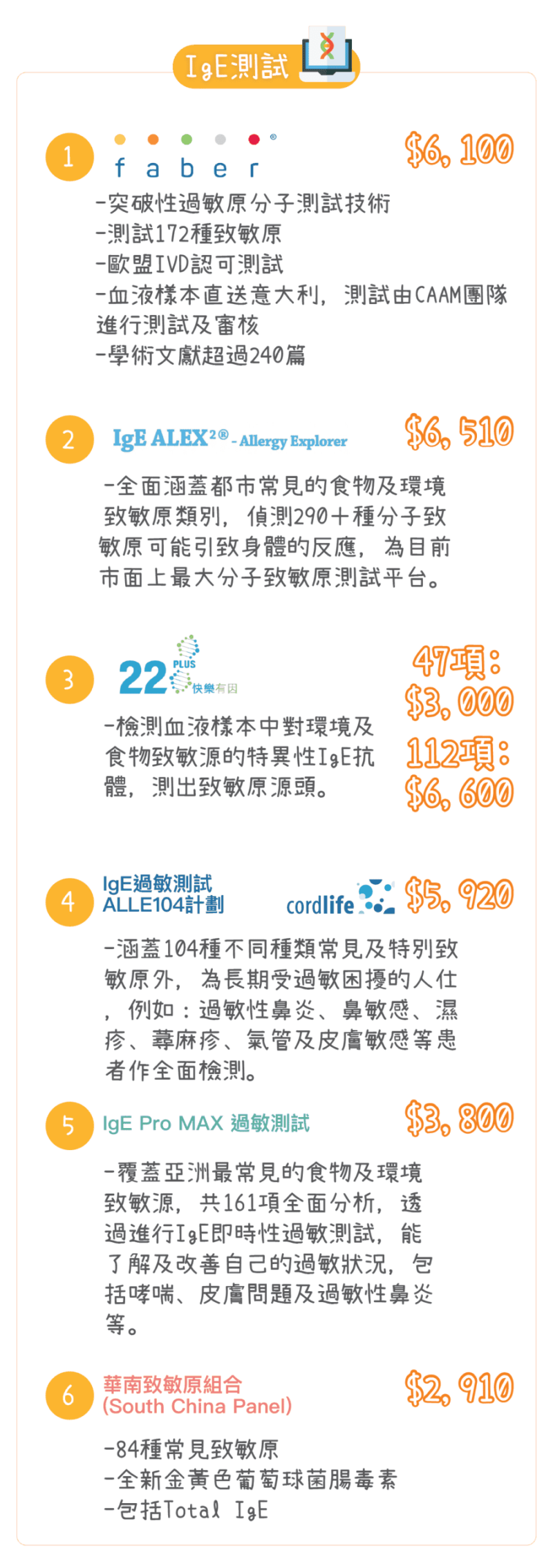 table_20260116-02